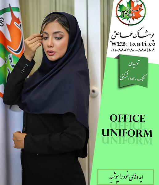 عکس مقنعه پرسنلی