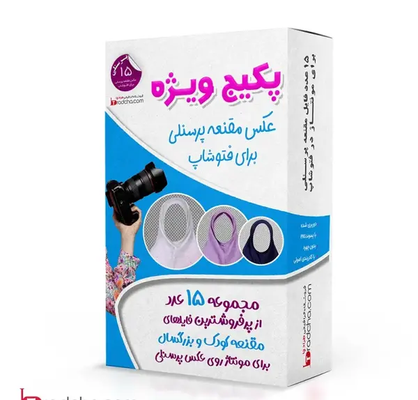 عکس مقنعه پرسنلی