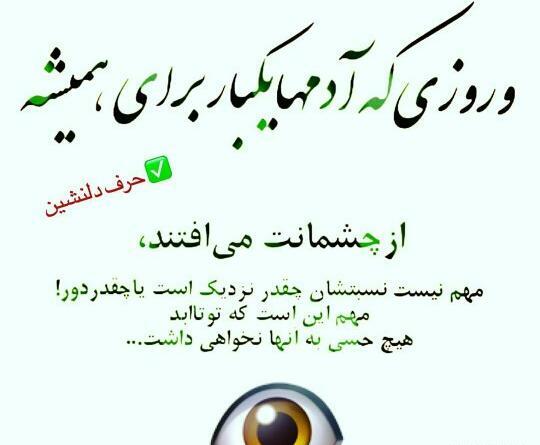 عکس نوشته حرف دلنشین