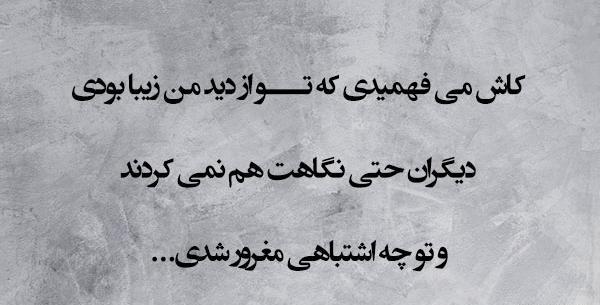 عکس نوشته حرف دلنشین