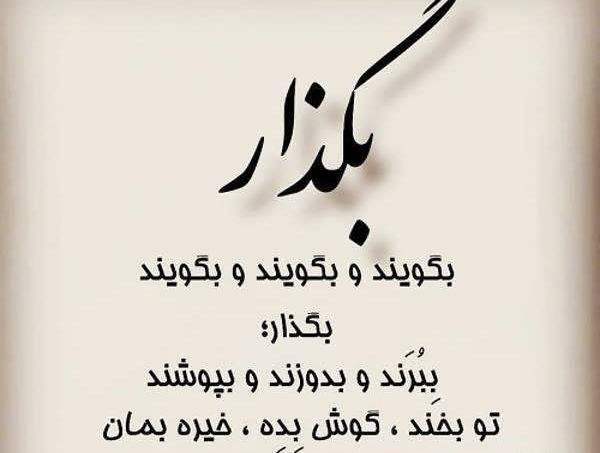 عکس نوشته حرف دلنشین