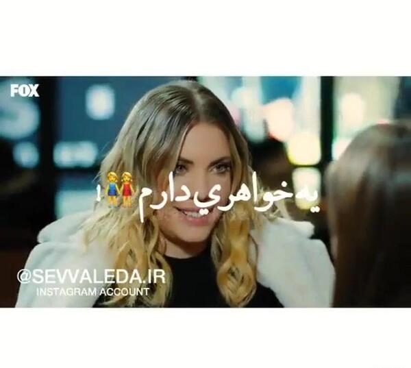 عکس خواهر ییلدیز زینب