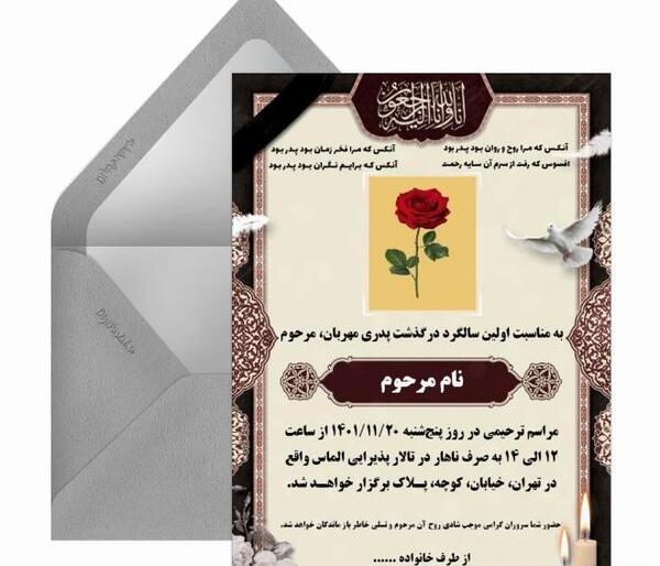 عکس نوشته برای دومین سالگرد فوت پدر