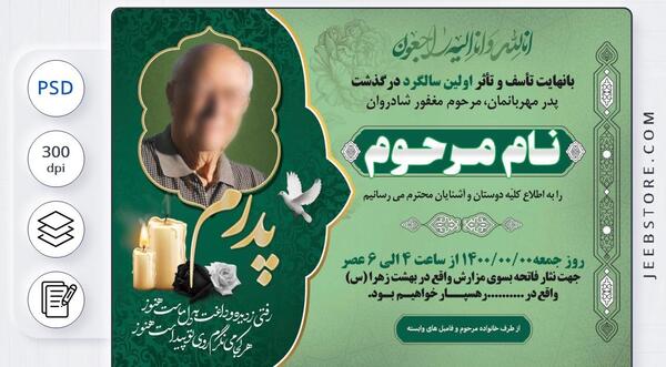 عکس نوشته برای دومین سالگرد فوت پدر