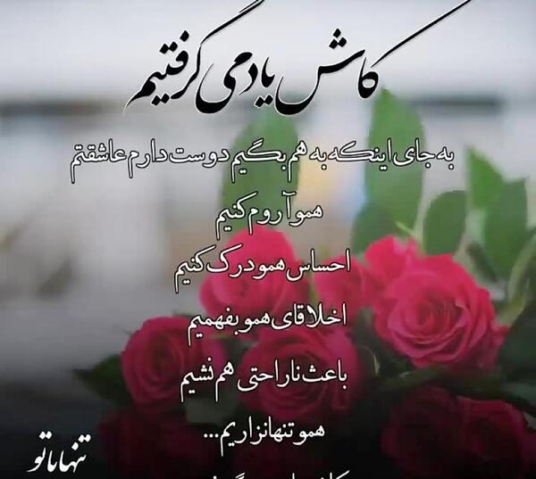فیلم عکس نوشته برای وضعیت واتساپ