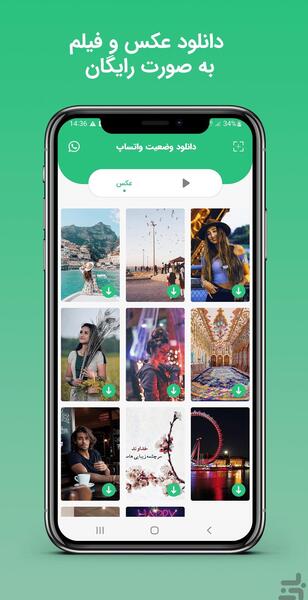 فیلم عکس نوشته برای وضعیت واتساپ
