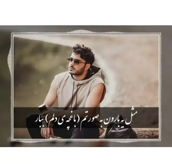فیلم عکس نوشته برای وضعیت واتساپ