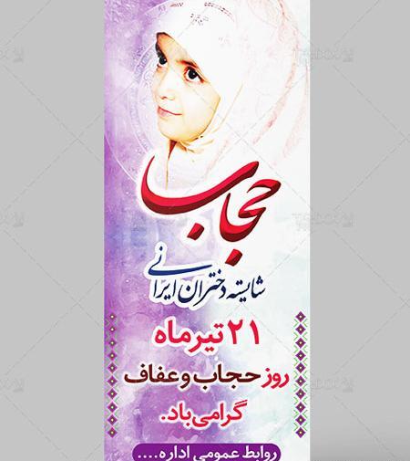 عکس روز دختر محجبه