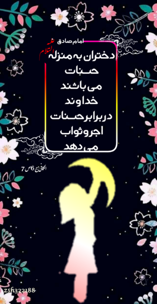 عکس روز دختر محجبه
