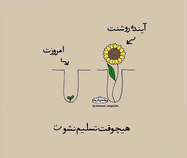عکس انگیزشی پینترست