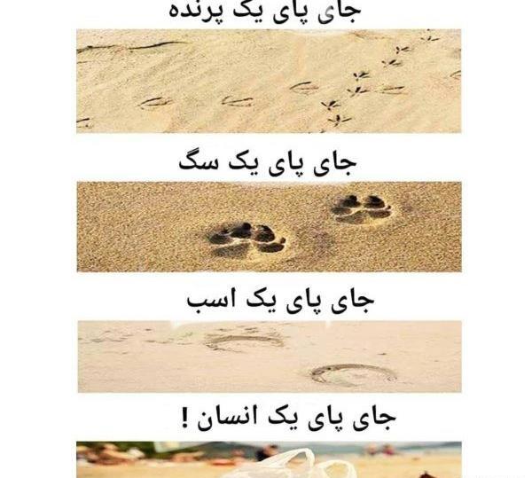 عکس استوری خنده دار