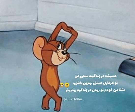 عکس استوری خنده دار