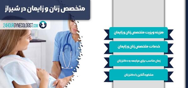 عکس دکتر صدیقه یوسفی شیراز