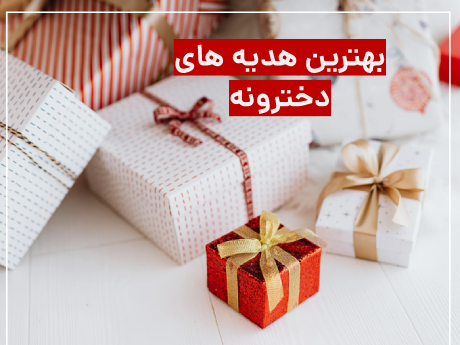 عکس ایده کادو تولد بدون هزینه