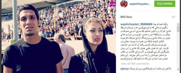 عکس سپهر آزادی و همسرش