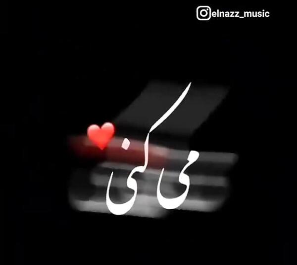 عکس نوشته زلزله طنز
