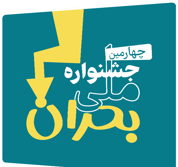 عکس نوشته زلزله طنز
