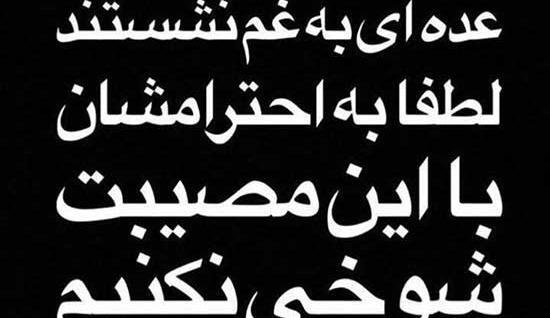 عکس نوشته زلزله طنز