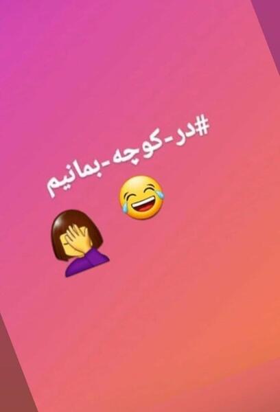عکس نوشته زلزله طنز