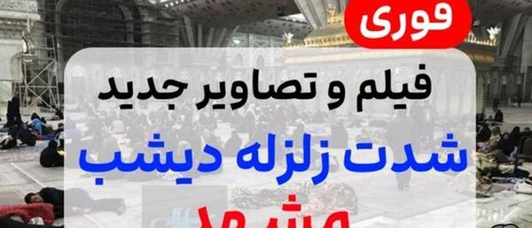 عکس نوشته زلزله طنز