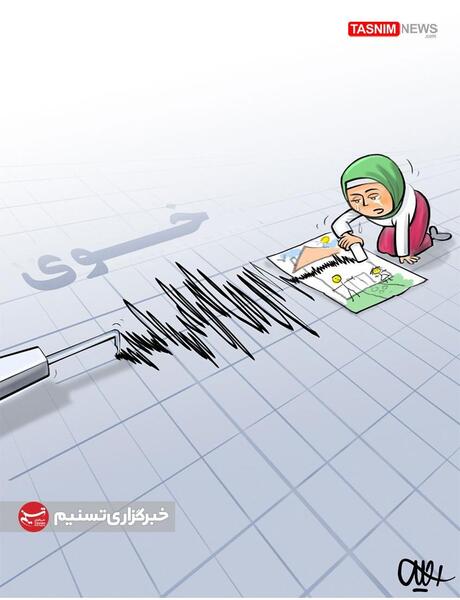 عکس نوشته زلزله طنز