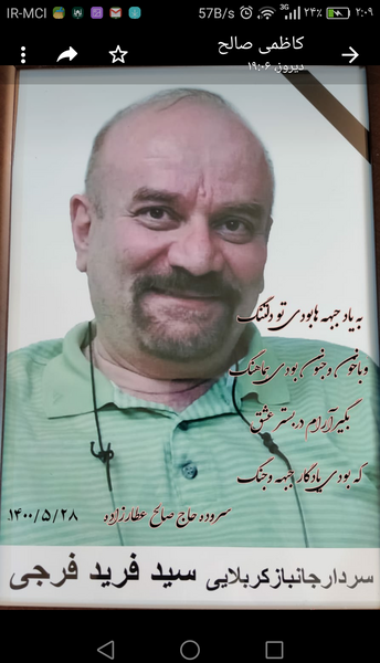 عکس بهنام فرجی