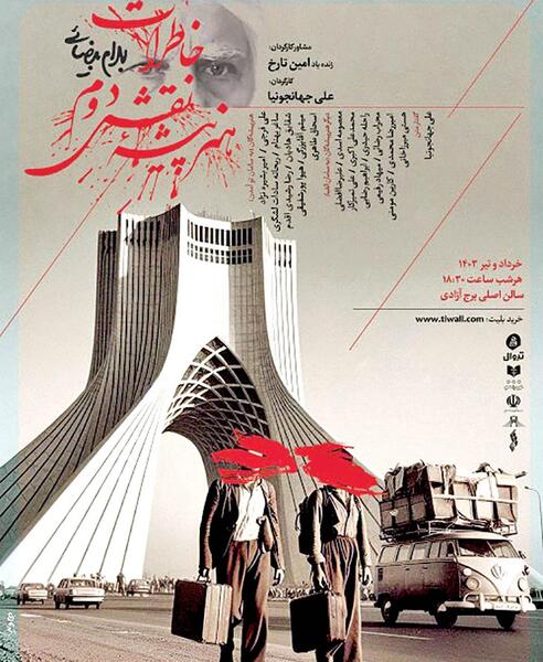 عکس بهنام فرجی