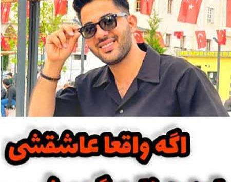 عکس بهنام فرجی