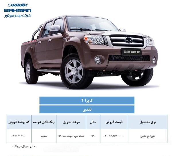 عکس شاسی بلند کاپرا
