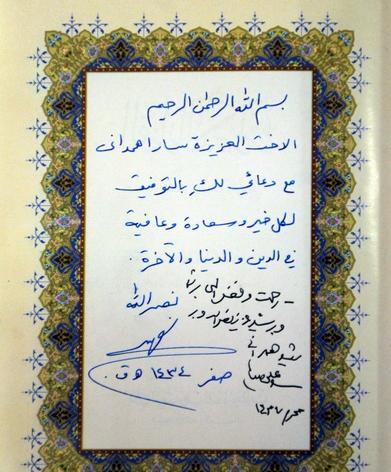 عکس نوشته حسن و سارا