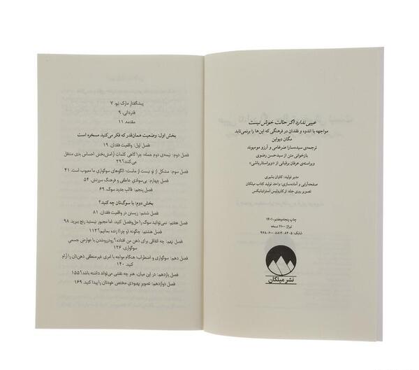 عکس نوشته حسن و سارا