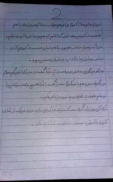 عکس نوشته حسن و سارا