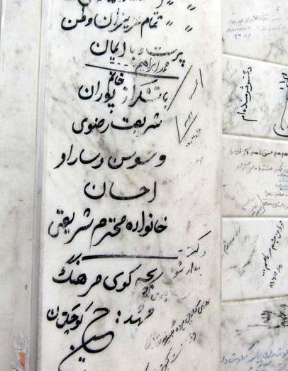 عکس نوشته حسن و سارا