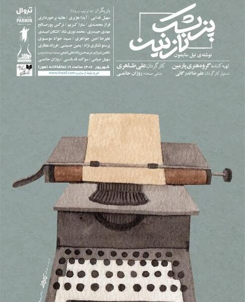 عکس نوشته حسن و سارا
