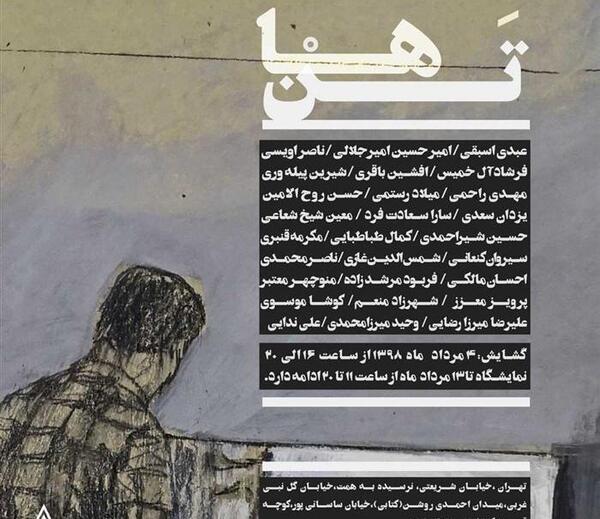 عکس نوشته حسن و سارا