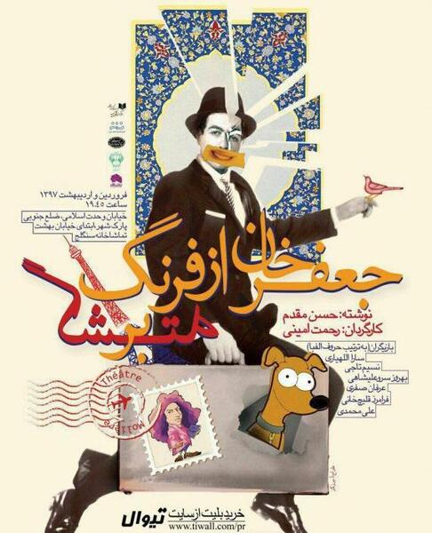 عکس نوشته حسن و سارا