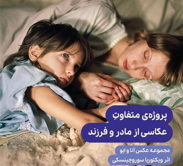 عکس مادر و فرزند در آتلیه