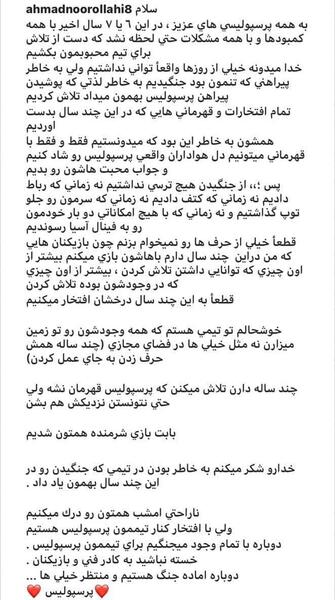 عکس نوشته ی احمد نوراللهی