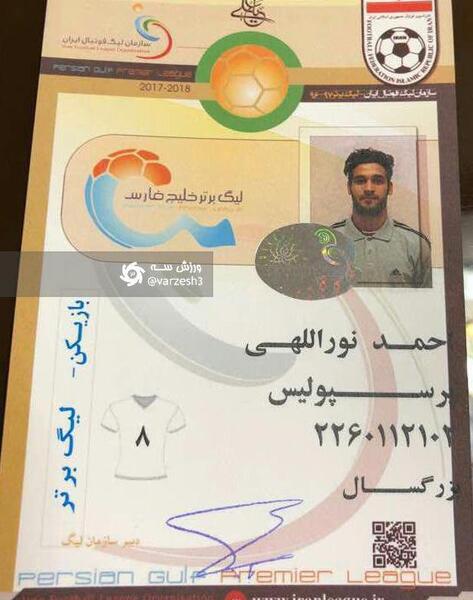 عکس نوشته ی احمد نوراللهی