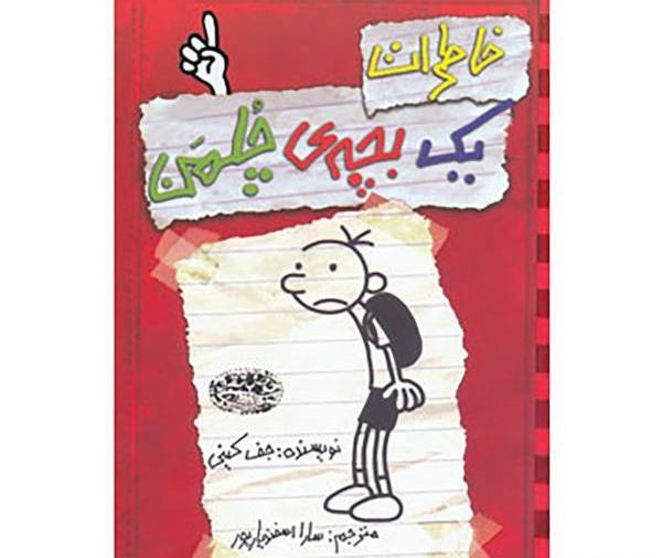 عکس کتاب طنز