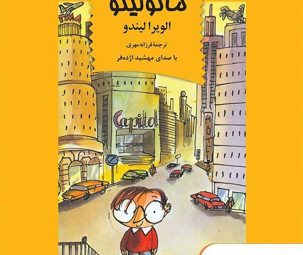 عکس کتاب طنز