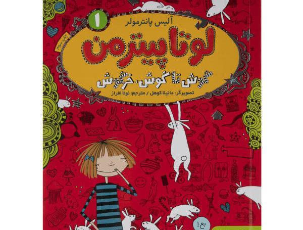 عکس کتاب طنز