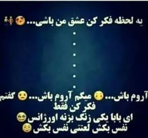 عکس نوشته نفس بکش لعنتی