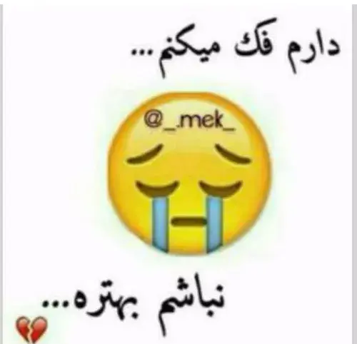 عکس نوشته نفس بکش لعنتی