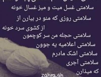 عکس نوشته نفس بکش لعنتی