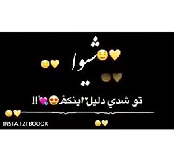 عکس نوشته دوست دارم شیوا