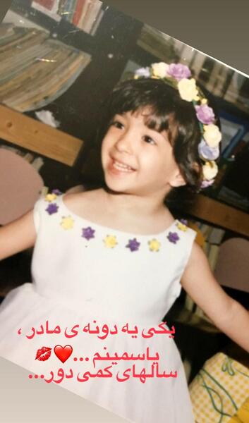 عکسهای حمیرا ریاضی و دخترش