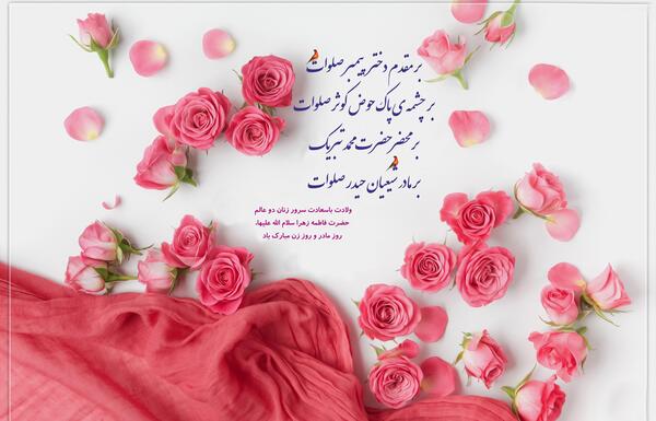 عکس ولنتاین زهرا و محمد