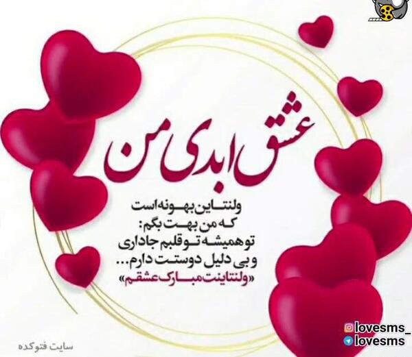 عکس ولنتاین زهرا و محمد