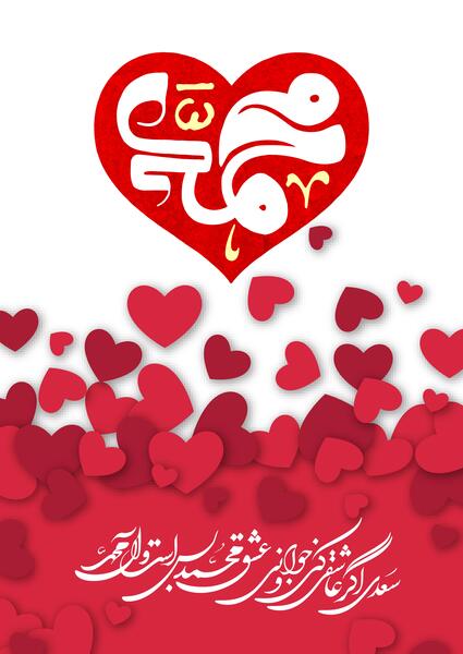 عکس ولنتاین زهرا و محمد